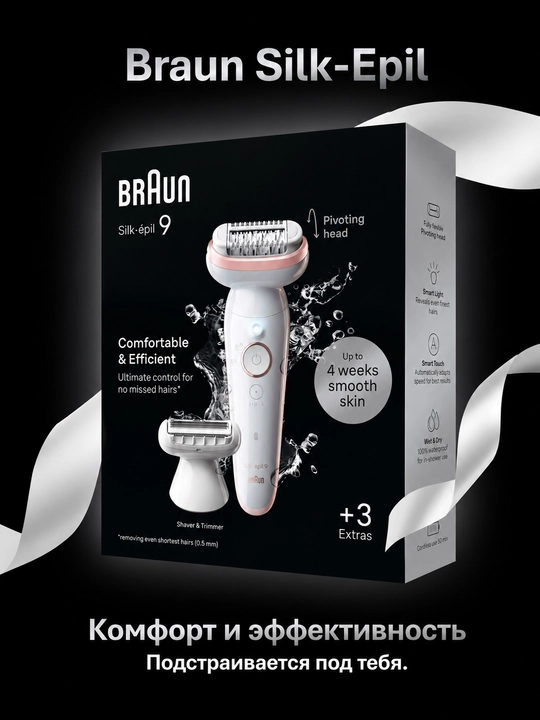 Эпилятор Braun Silk-epil 9 SES 9-030, беспроводной, влажная и сухая эпиляция