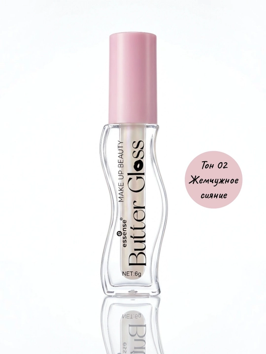 Блеск для губ увлажняющий Essense Butter Gloss, масло-блеск для губ, 8 оттенков, 6 г - 