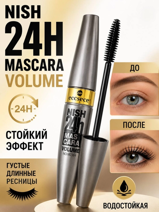 Kiprik uchun tush NISH 24H MASCARE VOLUME - 