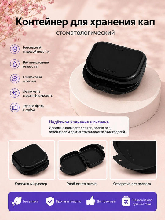 Стоматологический контейнер для хранения кап, 6 цветов