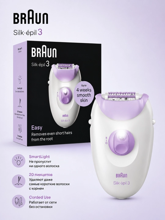 Эпилятор электрический BRAUN  Silk-épil 3 SE3-000, 20 пинцетов, тип 5320 - 