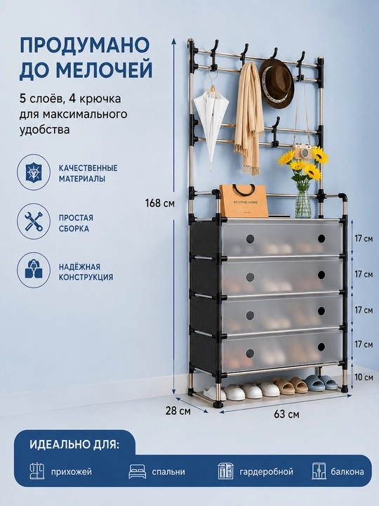 Kiyim saqlash majmuasi: 4–5 ta tortmali shkaf, kiyim ilgich va poyabzal javoni