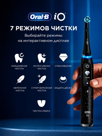 ORAL-B iO M10.1B4.2AD elektr tish cho‘tkasi, magnitli, 7 rejimli