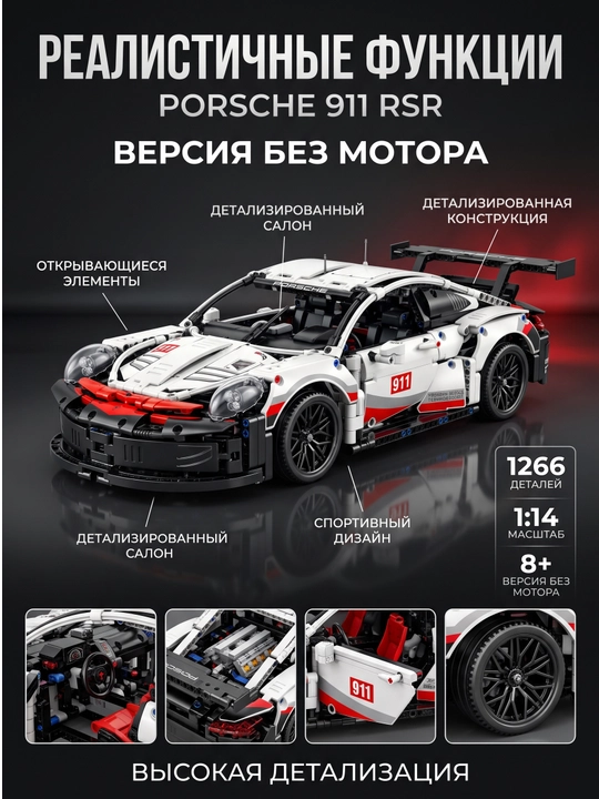 Formula 1 - LEGO конструктор спорткар, Porsche, Lamborghini, Bugatti, F1