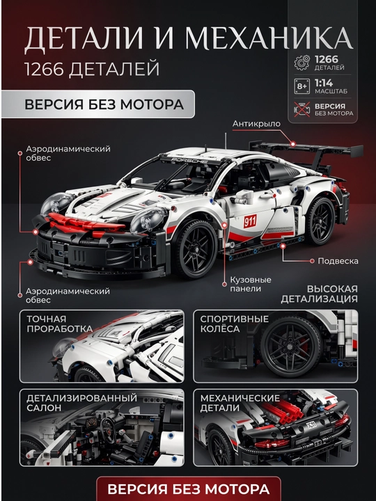 Formula 1 - LEGO конструктор спорткар, Porsche, Lamborghini, Bugatti, F1