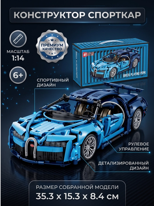 Formula 1 - LEGO konstruktor sport mashina, Porsche, Lamborghini, Bugatti, F1