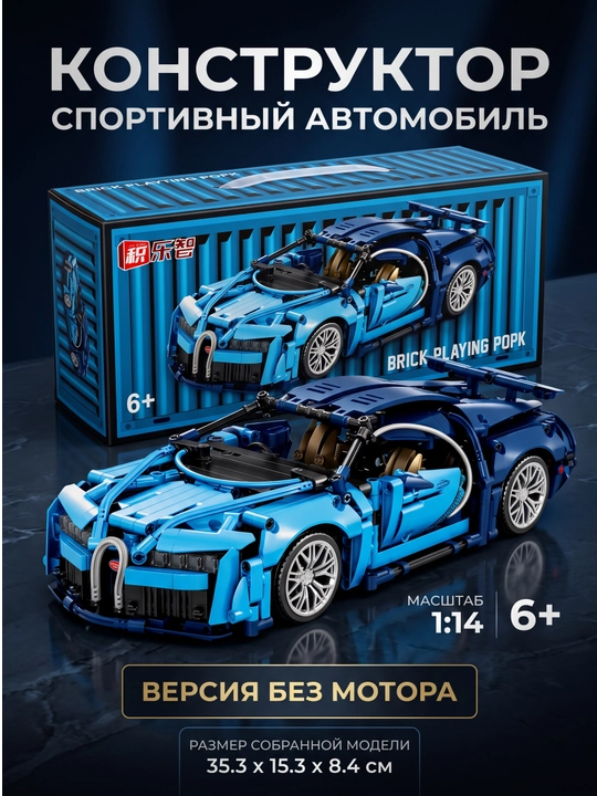Formula 1 - LEGO konstruktor sport mashina, Porsche, Lamborghini, Bugatti, F1
