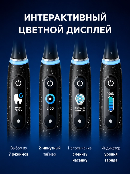 ORAL-B iO M10.1B4.2AD elektr tish cho‘tkasi, magnitli, 7 rejimli