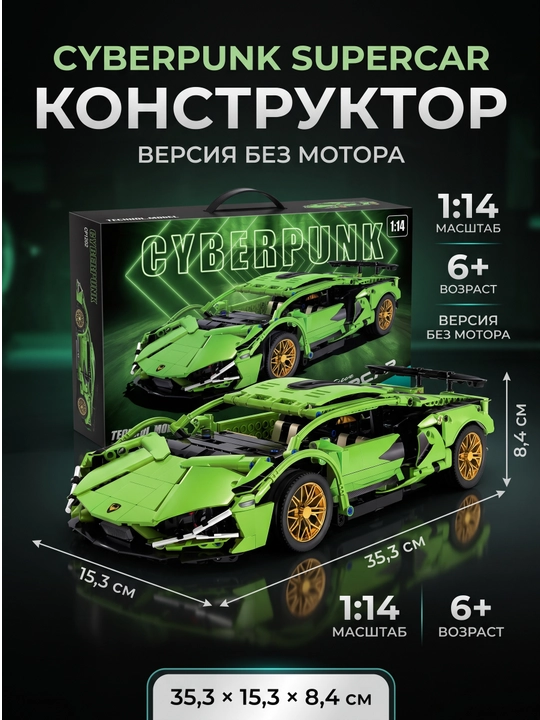 Formula 1 - LEGO konstruktor sport mashina, Porsche, Lamborghini, Bugatti, F1 - 