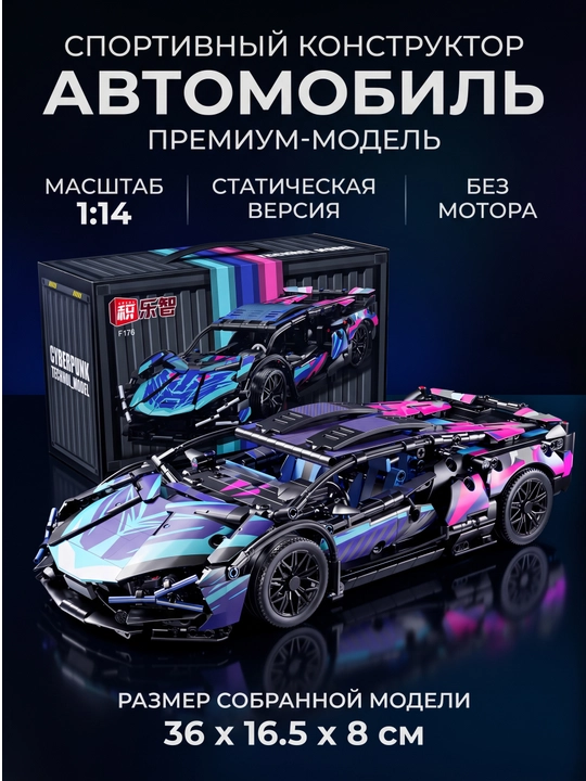 Formula 1 - LEGO konstruktor sport mashina, Porsche, Lamborghini, Bugatti, F1
