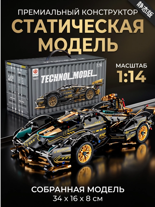 Formula 1 - LEGO konstruktor sport mashina, Porsche, Lamborghini, Bugatti, F1