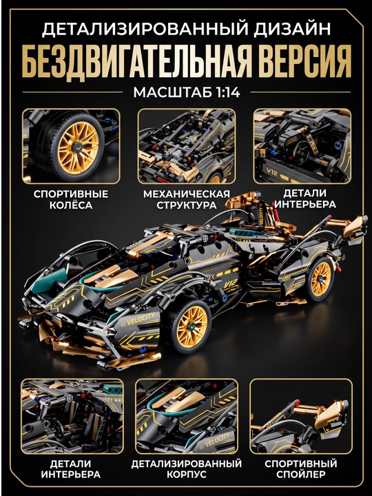 Formula 1 - LEGO konstruktor sport mashina, Porsche, Lamborghini, Bugatti, F1