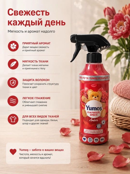 Yumoş Ev & Tekstil Spreyi — uy va matolar uchun sprey - 