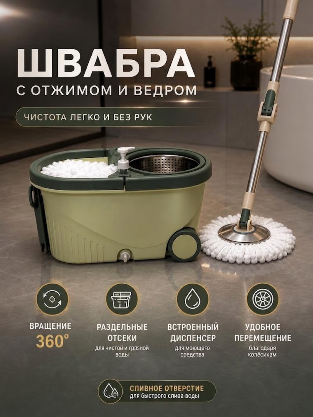 Zamonaviy shvabra chelak bilan, avtomatik siqish – barcha pol uchun - 