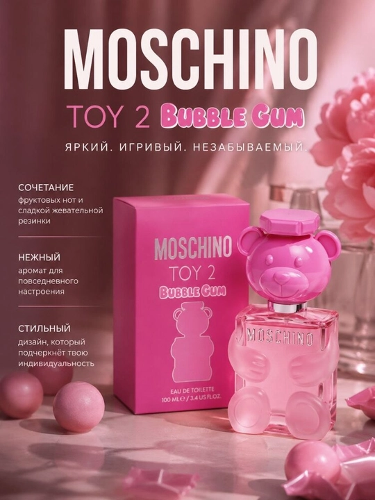 Moschino Toy 2 Bubble Gum 100 мл — женский парфюм с нежным сладким ароматом