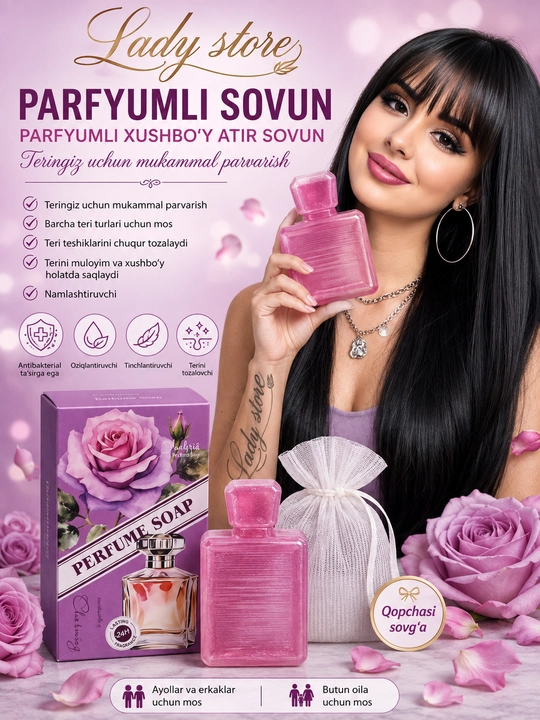 Парфюмированное ароматное мыло, душистое косметическое мыло, 250 г - 