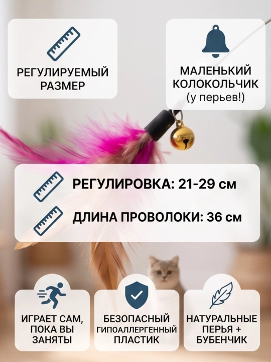 Интерактивный ошейник с перышком и бубенчиком У006-CN-158для кошек, игрушка дразнилка