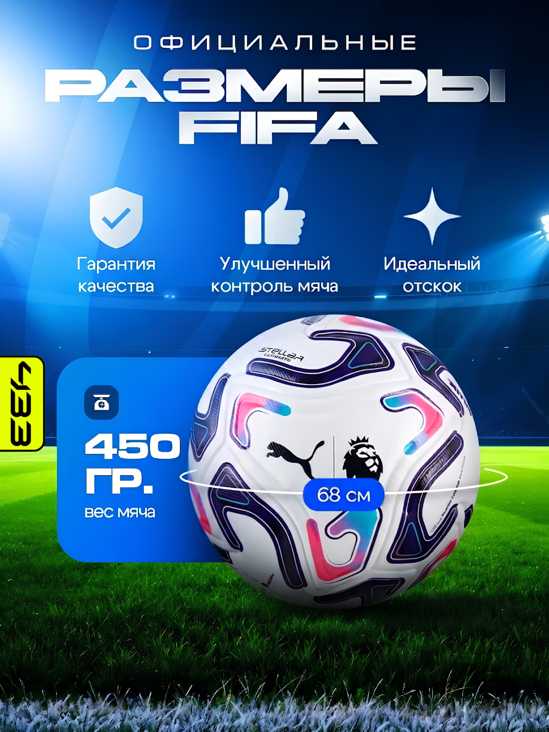 Futbol to‘pi, 5 o‘lchamli, nasosli, bolalar uchun futbol to‘pi