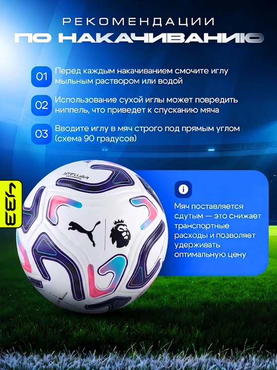 Futbol to‘pi, 5 o‘lchamli, nasosli, bolalar uchun futbol to‘pi
