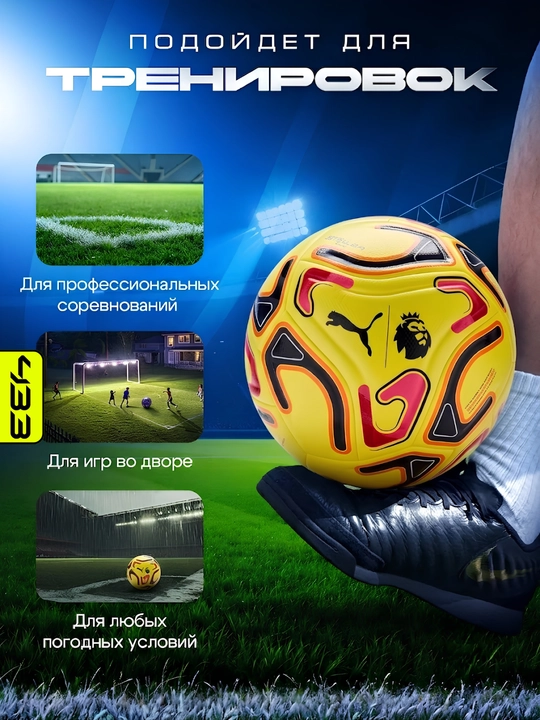 Futbol to‘pi, 5 o‘lchamli, nasosli, bolalar uchun futbol to‘pi