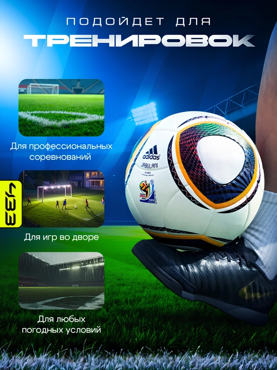 Futbol to‘pi, 5 o‘lchamli, nasosli, bolalar uchun futbol to‘pi