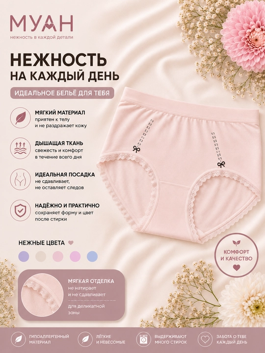 Ayollar ichki kiyimi - har kunlik qulaylik va ishonch, yumshoqlik, qulaylik va mukammal - 