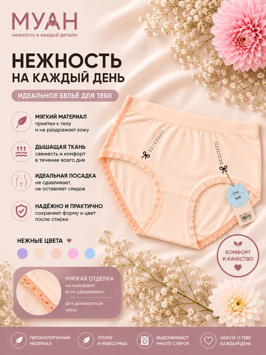Ayollar ichki kiyimi - har kunlik qulaylik va ishonch, yumshoqlik, qulaylik va mukammal - 