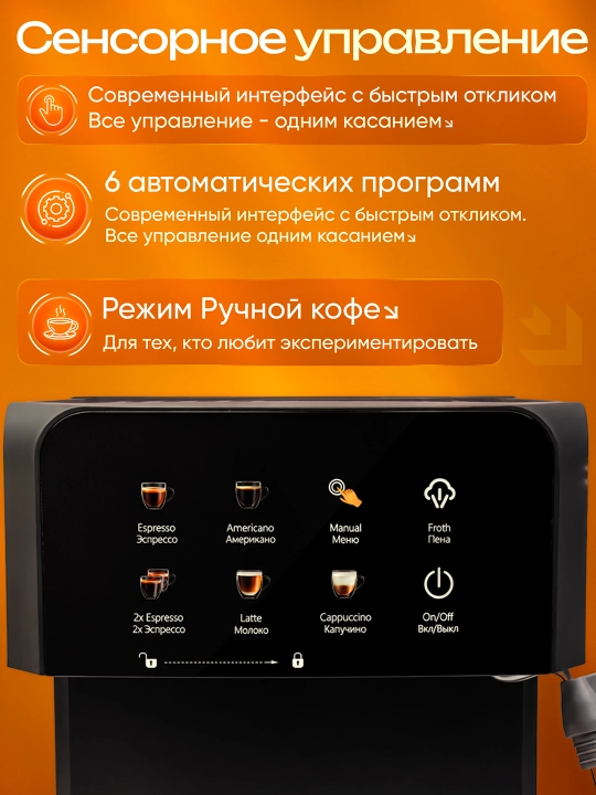 Kofemoshina 10 in 1, avtomatik kapuchinatorli, professional 20BAR bosim, quvvat 1350-1850W