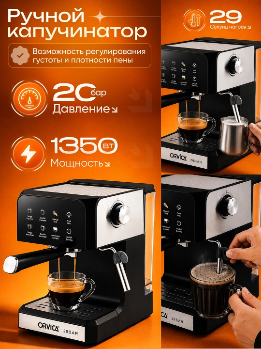 Kofemoshina 10 in 1, avtomatik kapuchinatorli, professional 20BAR bosim, quvvat 1350-1850W