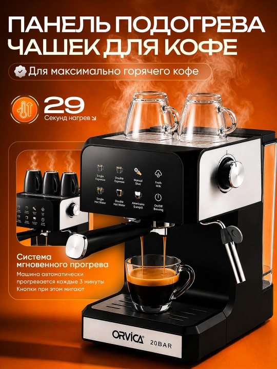 Kofemoshina 10 in 1, avtomatik kapuchinatorli, professional 20BAR bosim, quvvat 1350-1850W