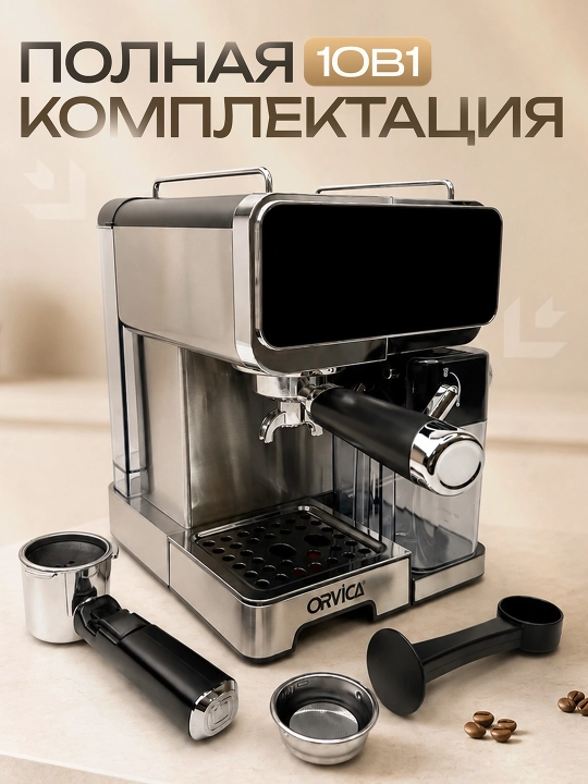 Kofemoshina 10 in 1, avtomatik kapuchinatorli, professional 20BAR bosim, quvvat 1350-1850W