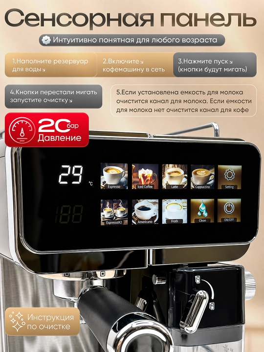 Kofemoshina 10 in 1, avtomatik kapuchinatorli, professional 20BAR bosim, quvvat 1350-1850W