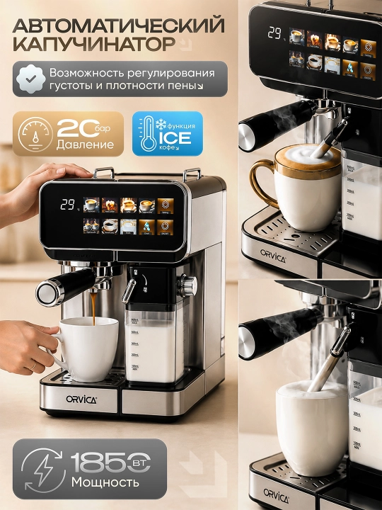 Kofemoshina 10 in 1, avtomatik kapuchinatorli, professional 20BAR bosim, quvvat 1350-1850W