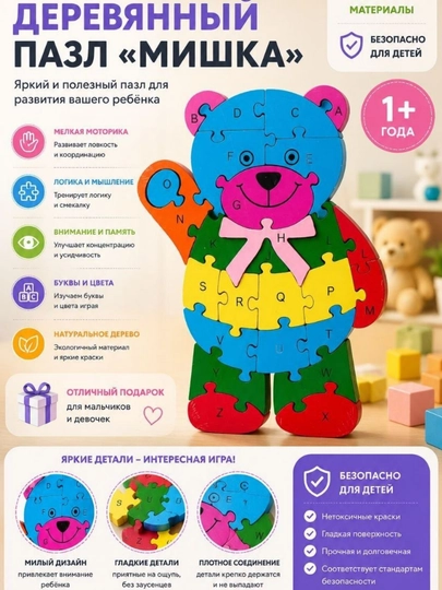 Bolalar uchun yog‘ochli rivojlantiruvchi pazli Yorqin yog‘ochli Quvnoq rivojlantiruvchi - 