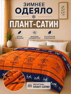 Оранжевый