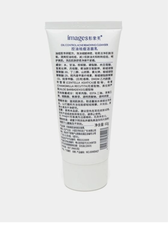 Yuzni yuvish uchun ko'pik, oqartiruvchi va yuzni yumshatuvchi penka, Images, 60 gr
