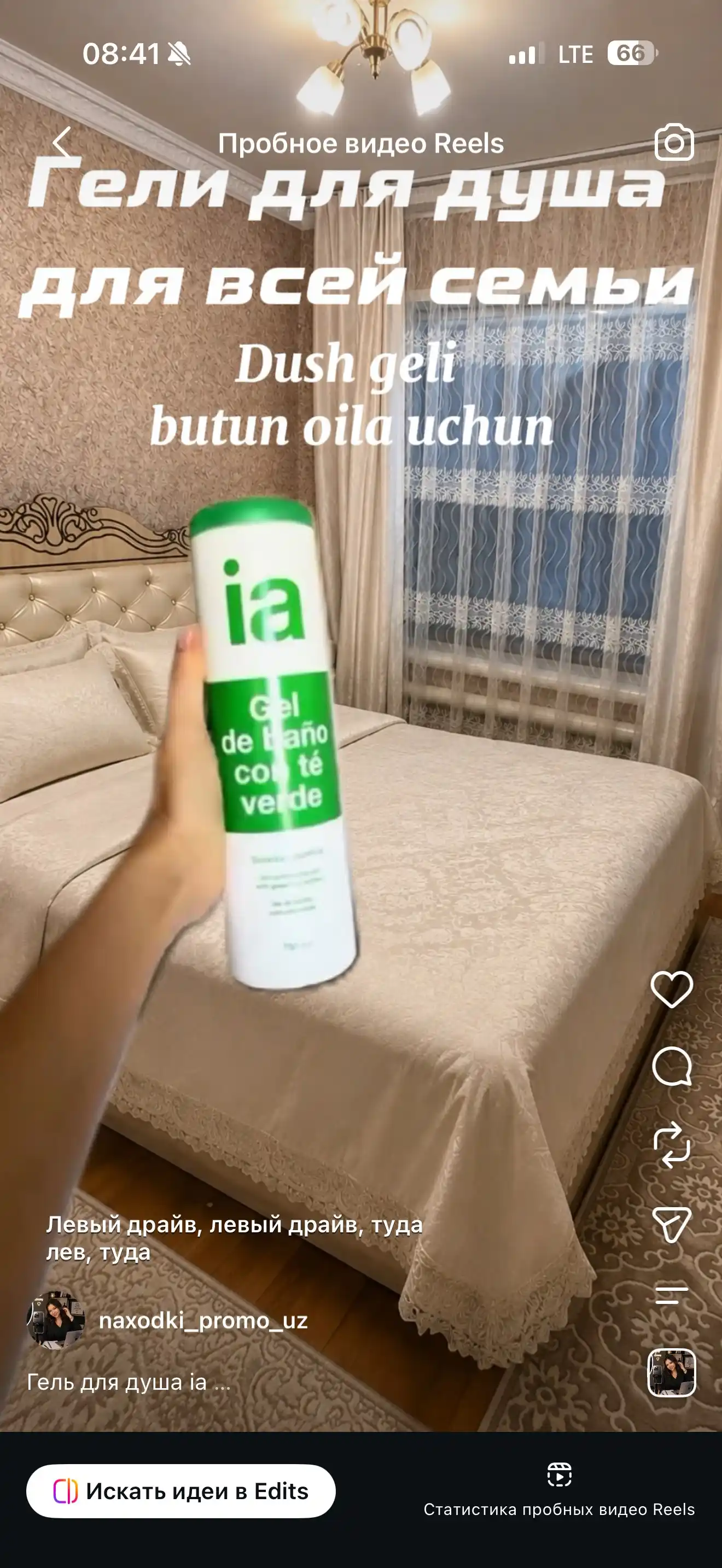 Гель для душа термальное спа "Interapothek", 750 мл