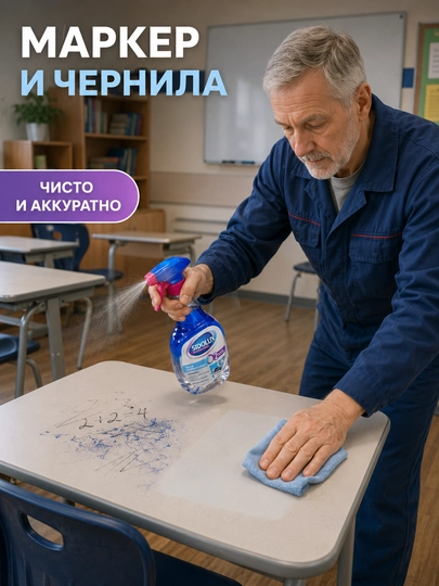 Sidolux Professional kuchli kirlar, yog‘ va yelim uchun 2 fazali tozalagich, 500 ml