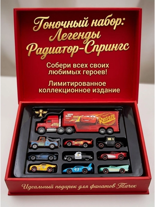 Набор машинок молния маккуин Тачки Cars - 