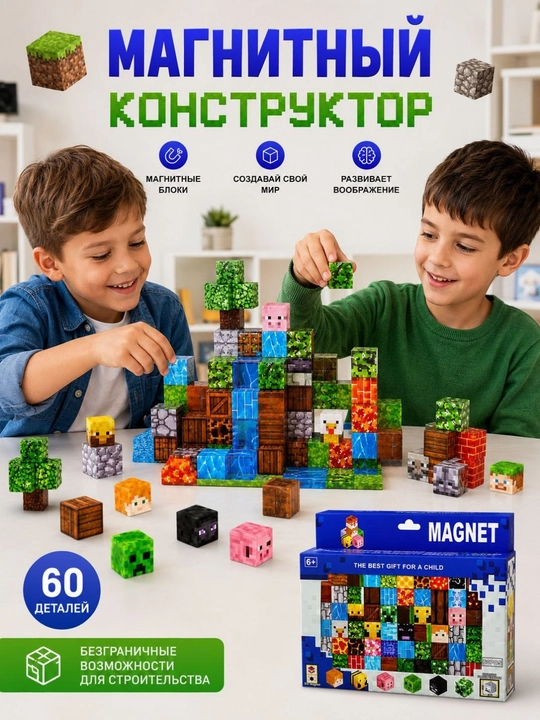 Minecraft magnit konstruktsiya to'plami, magnit kublar, bolalar uchun ta'limiy o'yin - 