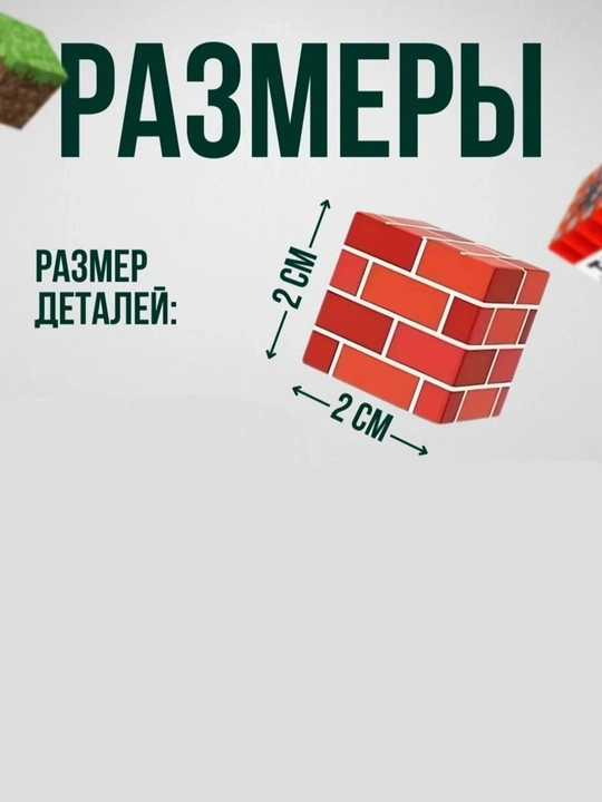Minecraft магнитный конструктор, магнитные кубики, развивающая игра для детей