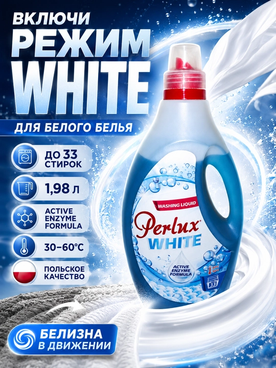 Oq kiyimlar uchun kir yuvish geli Perlux White 1,98 l, 33 martagacha yuvish - 