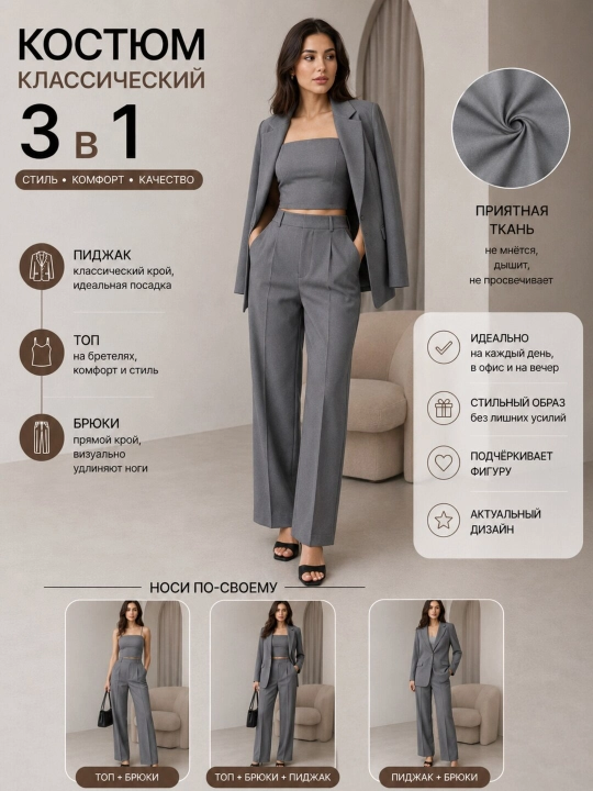 Uch qismli kostyum (shim, kalta top va jaket) - 