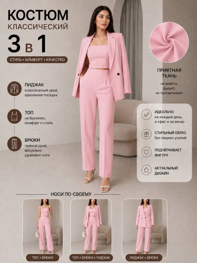 Uch qismli kostyum (shim, kalta top va jaket) - 