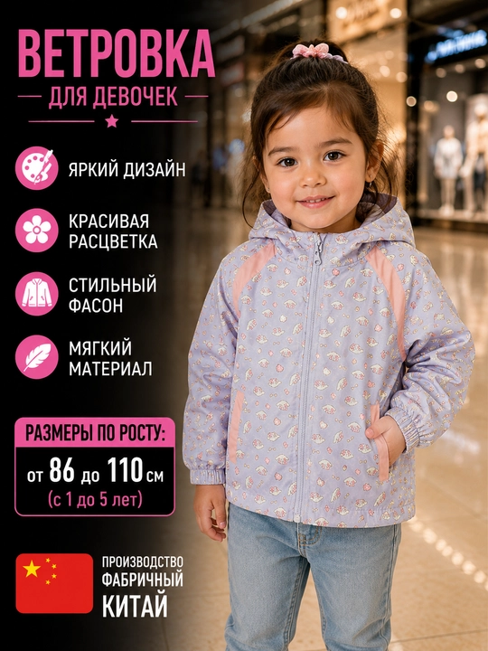 Qizlar uchun yengil kapyushonli shamol kurtkasi, bahor va kuz mavsumi uchun