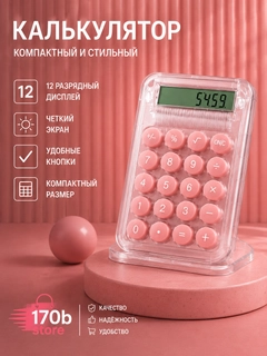 Розовый