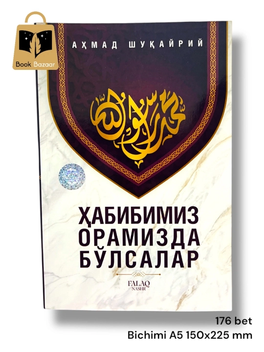 Xabibimiz oramizda bo‘lsalar - 