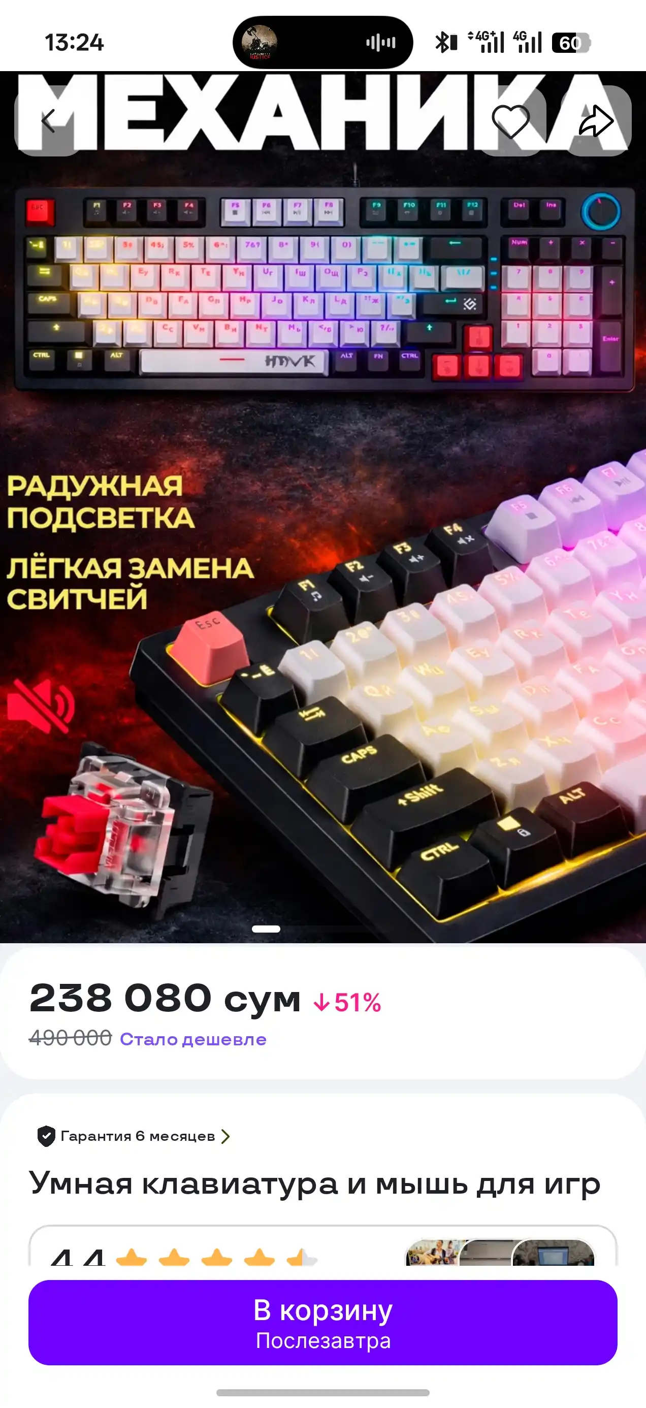 Умная клавиатура и мышь для игр