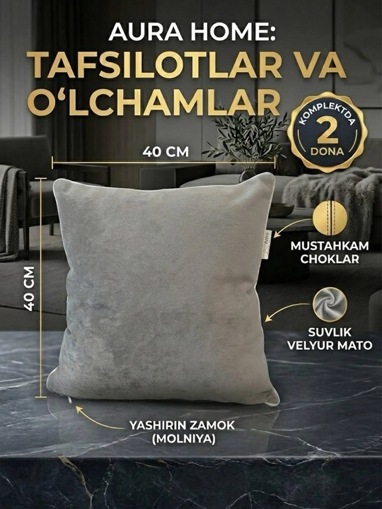 Набор наволочек Aura Home из мягкого велюра, 40×40 см, 2 шт