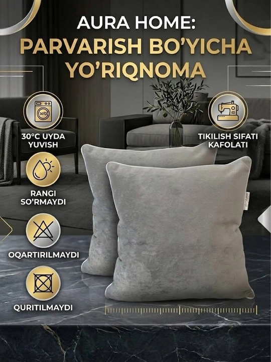 Набор наволочек Aura Home из мягкого велюра, 40×40 см, 2 шт